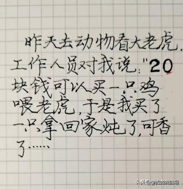 “离婚”这个段子有趣太搞笑了，笑得停不下来了，哈哈-6.jpg