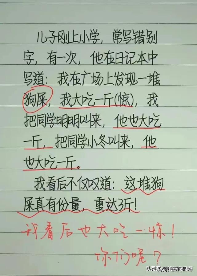 “离婚”这个段子有趣太搞笑了，笑得停不下来了，哈哈-7.jpg