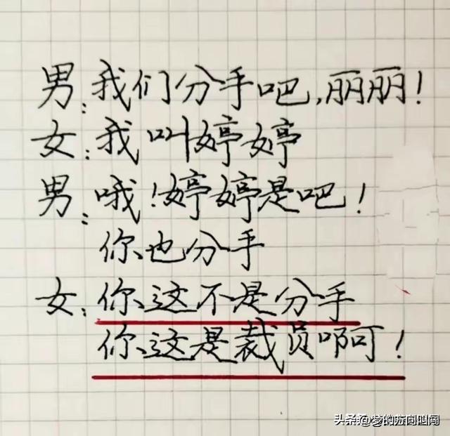 “离婚”这个段子有趣太搞笑了，笑得停不下来了，哈哈-10.jpg
