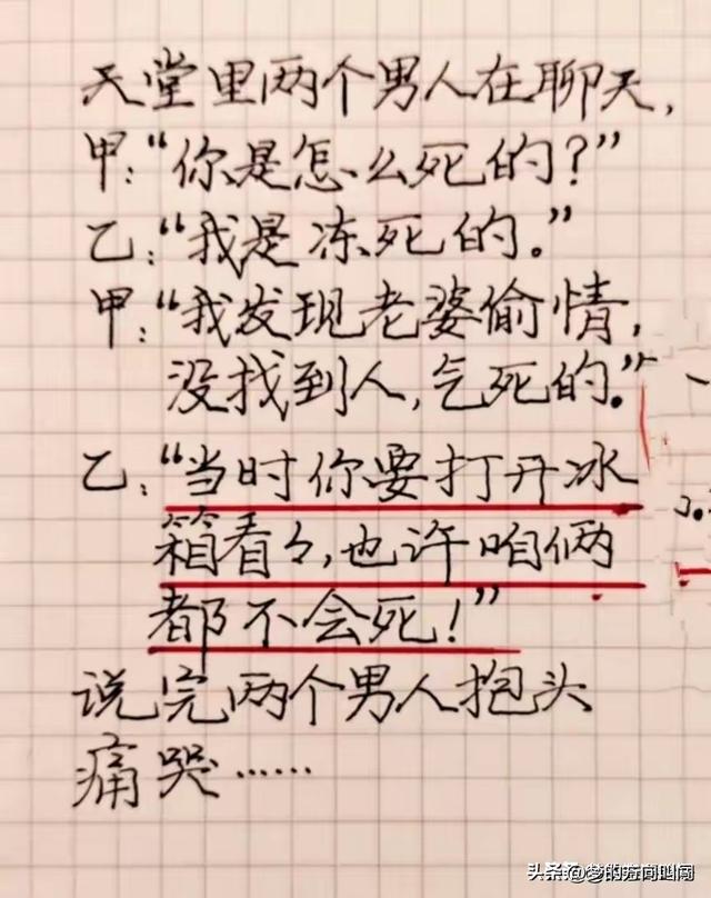 “离婚”这个段子有趣太搞笑了，笑得停不下来了，哈哈-9.jpg