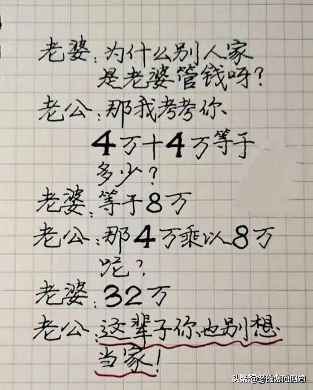 “离婚”这个段子有趣太搞笑了，笑得停不下来了，哈哈-11.jpg
