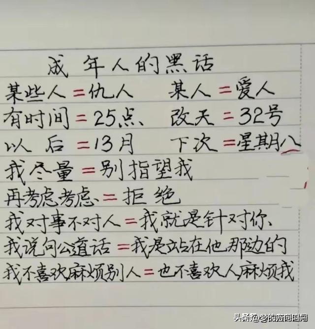“离婚”这个段子有趣太搞笑了，笑得停不下来了，哈哈-13.jpg
