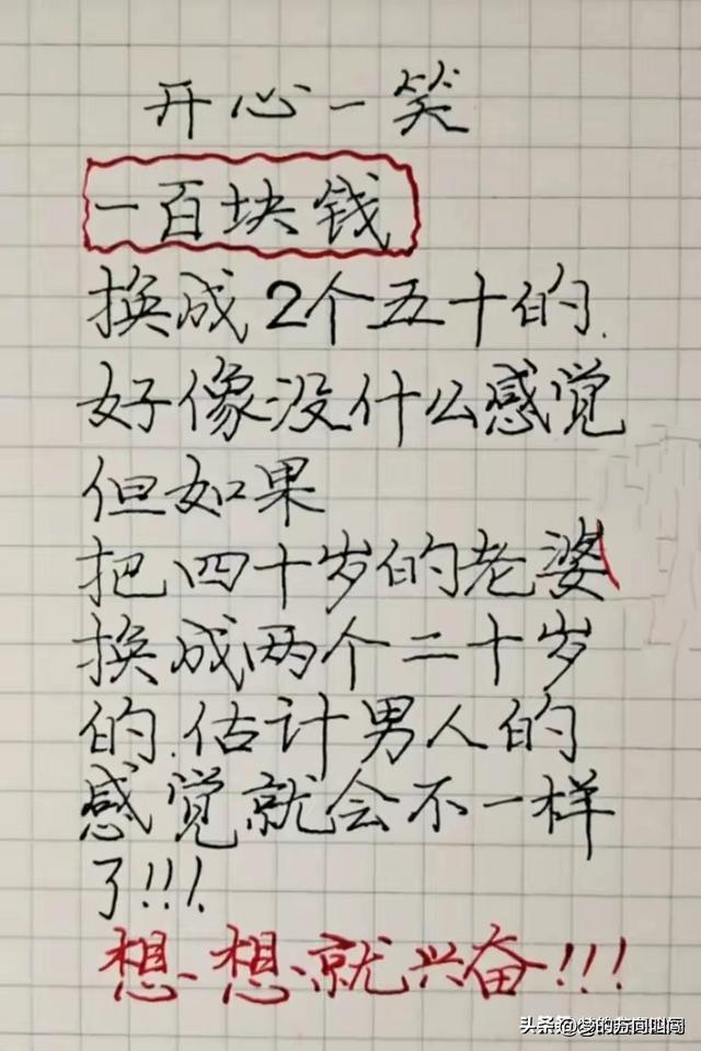 “离婚”这个段子有趣太搞笑了，笑得停不下来了，哈哈-14.jpg