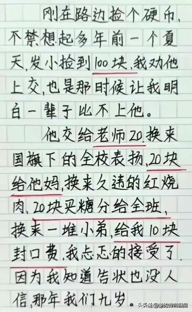 “离婚”这个段子有趣太搞笑了，笑得停不下来了，哈哈-17.jpg