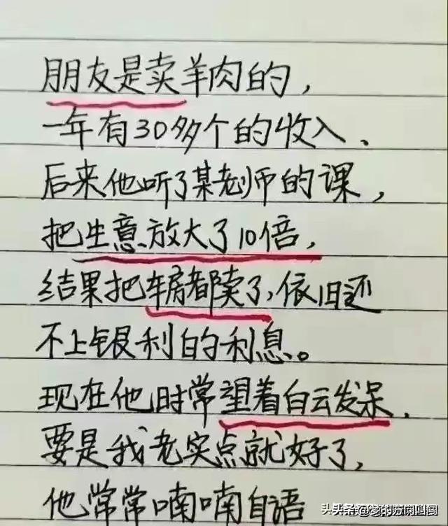 “离婚”这个段子有趣太搞笑了，笑得停不下来了，哈哈-16.jpg