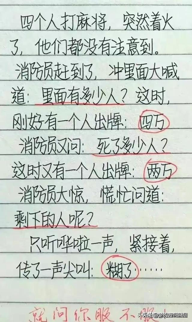 “离婚”这个段子有趣太搞笑了，笑得停不下来了，哈哈-18.jpg