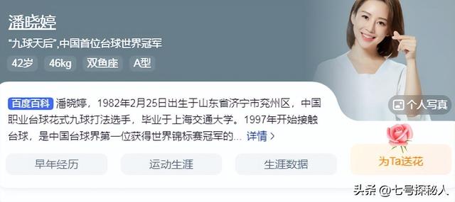 我国体育界的4大美女，气质不输给明星，个个实力不凡、颜值出众-25.jpg