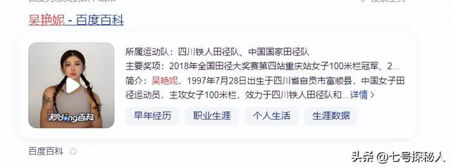 我国体育界的4大美女，气质不输给明星，个个实力不凡、颜值出众-26.jpg