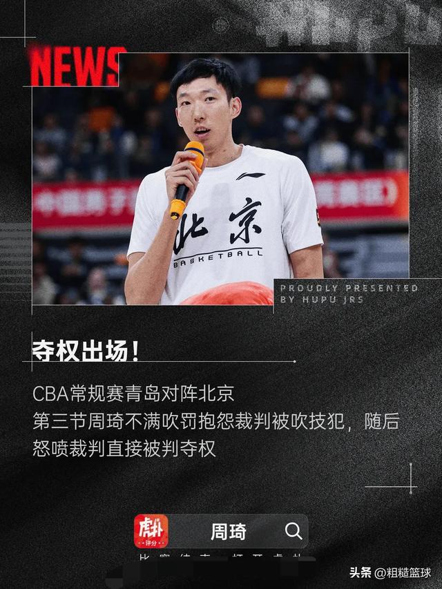 CBA最新战况汇总！排名一夜又大变：北京跌了又跌，青岛成赢家-5.jpg