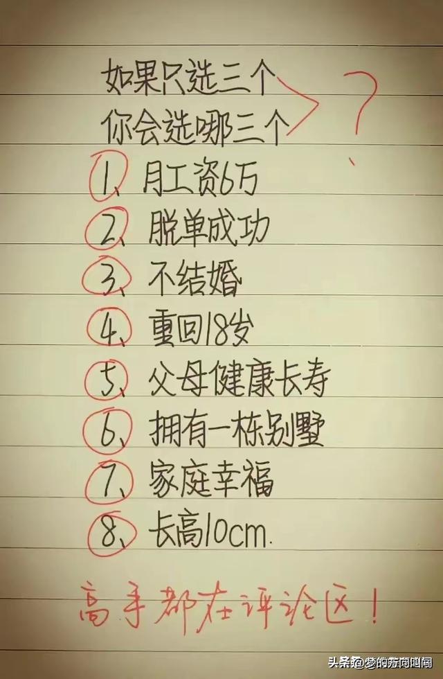 “搭讪、劫色”这些段子太有趣了，幽默又搞笑，让人百看不厌！-6.jpg