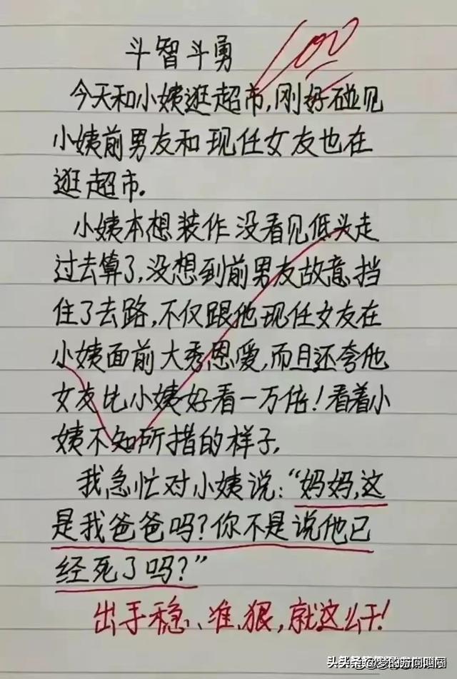 “搭讪、劫色”这些段子太有趣了，幽默又搞笑，让人百看不厌！-16.jpg