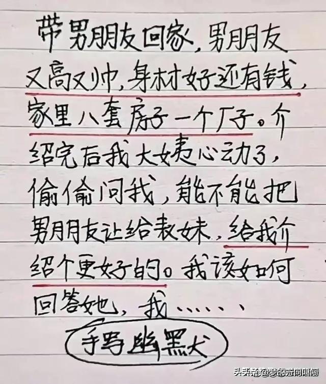 “搭讪、劫色”这些段子太有趣了，幽默又搞笑，让人百看不厌！-17.jpg