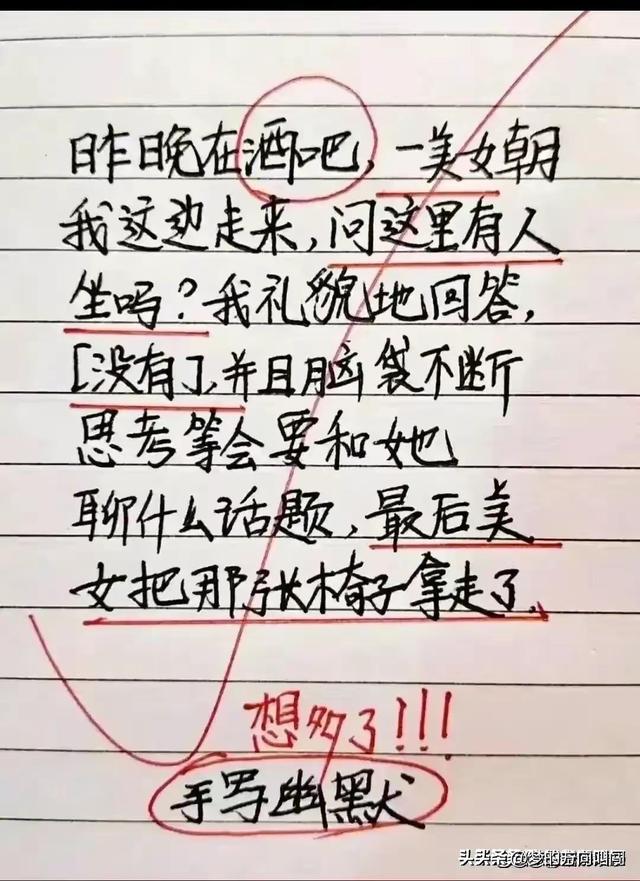 “搭讪、劫色”这些段子太有趣了，幽默又搞笑，让人百看不厌！-19.jpg