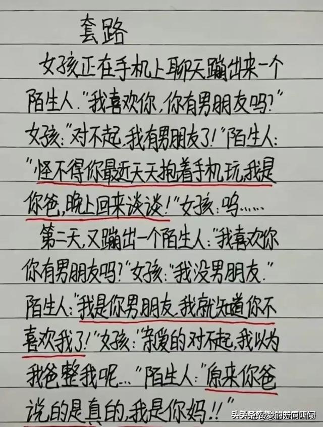 “搭讪、劫色”这些段子太有趣了，幽默又搞笑，让人百看不厌！-20.jpg
