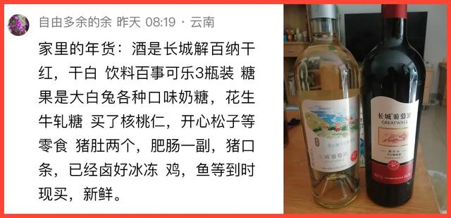 除夕了，一起吃点好的？｜条友这一周-19.jpg