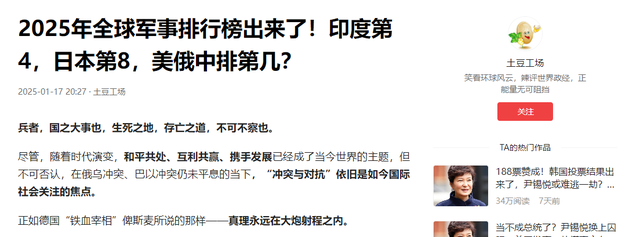 2025年全球军事排行榜出来了！印度第4，日本第8，美俄中排第几？-22.jpg
