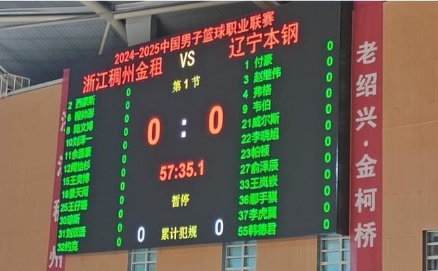 约克31+8+6+8三分！浙江末节一波流击溃辽宁 弗格23+4独木难支-4.jpg
