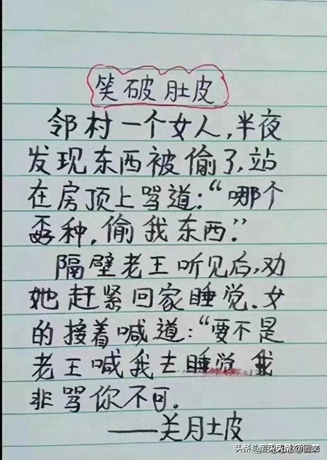 笑破肚皮的段子，太搞笑了，直接笑登了，脑洞大开，爆笑登场！-1.jpg