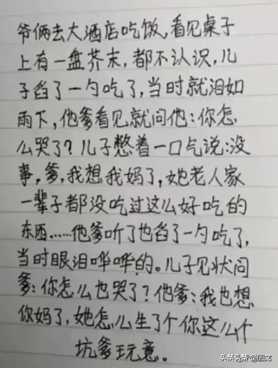 笑破肚皮的段子，太搞笑了，直接笑登了，脑洞大开，爆笑登场！-3.jpg