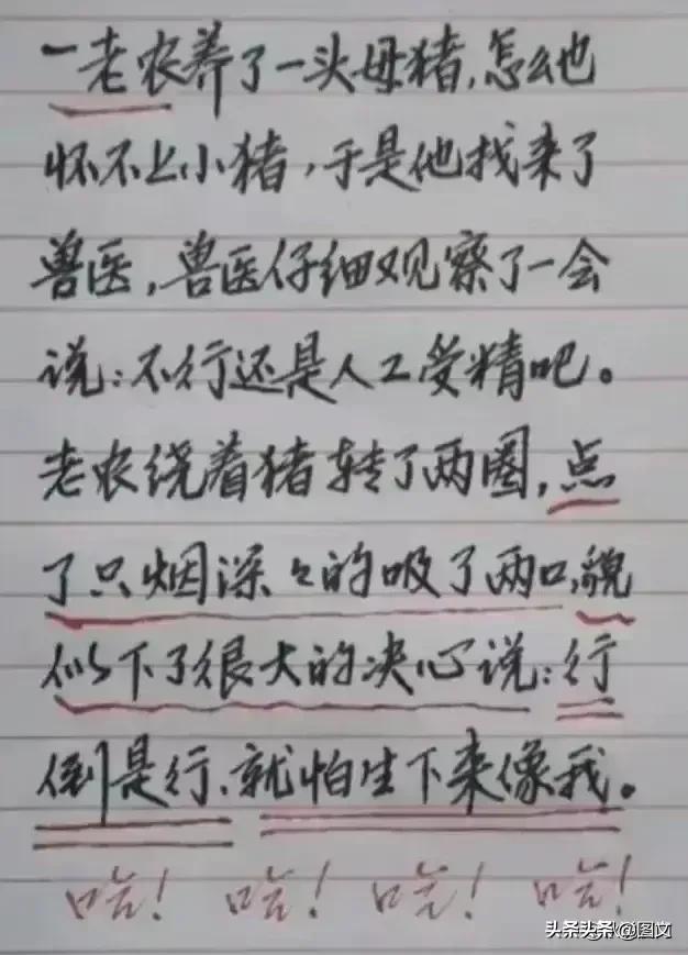 笑破肚皮的段子，太搞笑了，直接笑登了，脑洞大开，爆笑登场！-5.jpg
