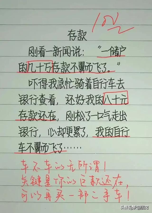 笑破肚皮的段子，太搞笑了，直接笑登了，脑洞大开，爆笑登场！-8.jpg