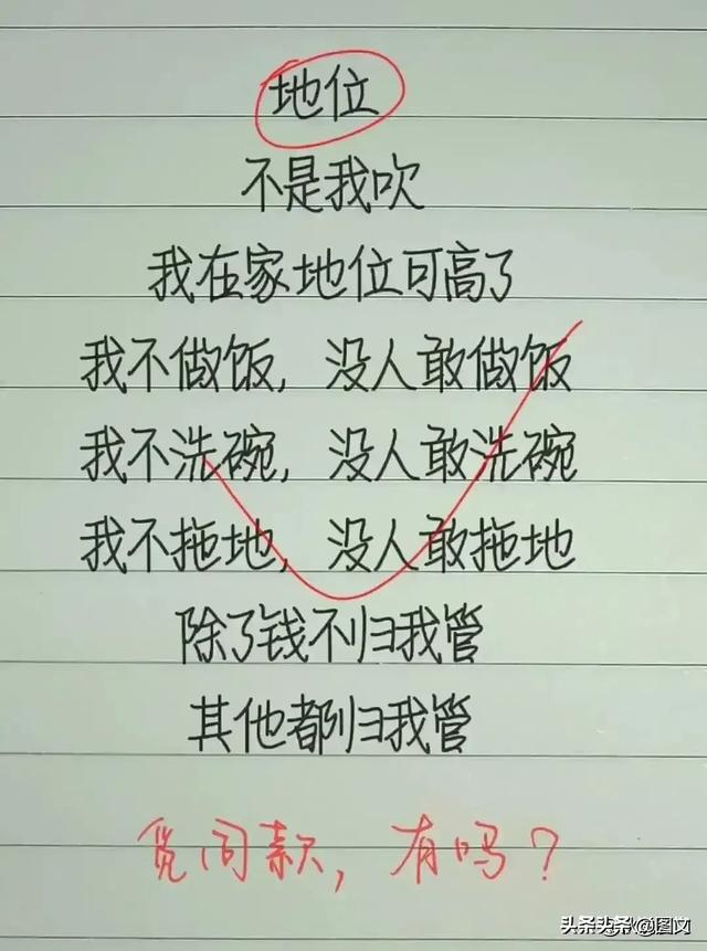 笑破肚皮的段子，太搞笑了，直接笑登了，脑洞大开，爆笑登场！-9.jpg