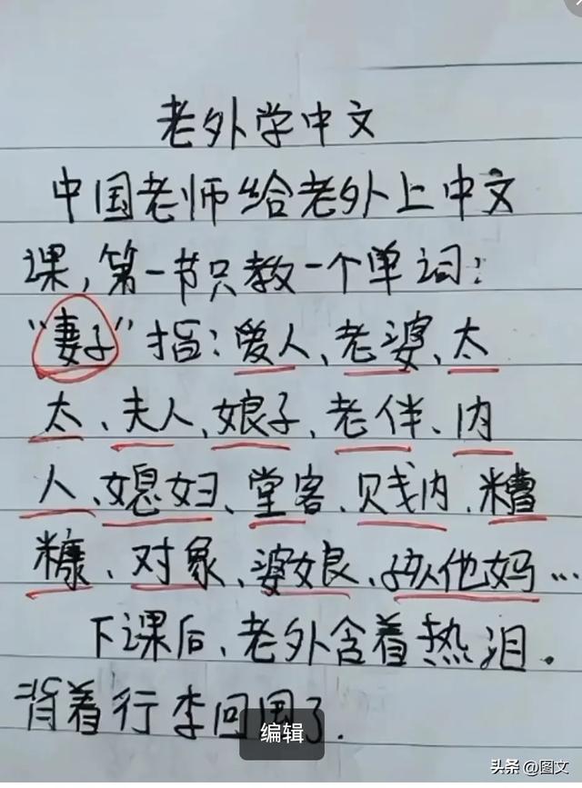 笑破肚皮的段子，太搞笑了，直接笑登了，脑洞大开，爆笑登场！-15.jpg