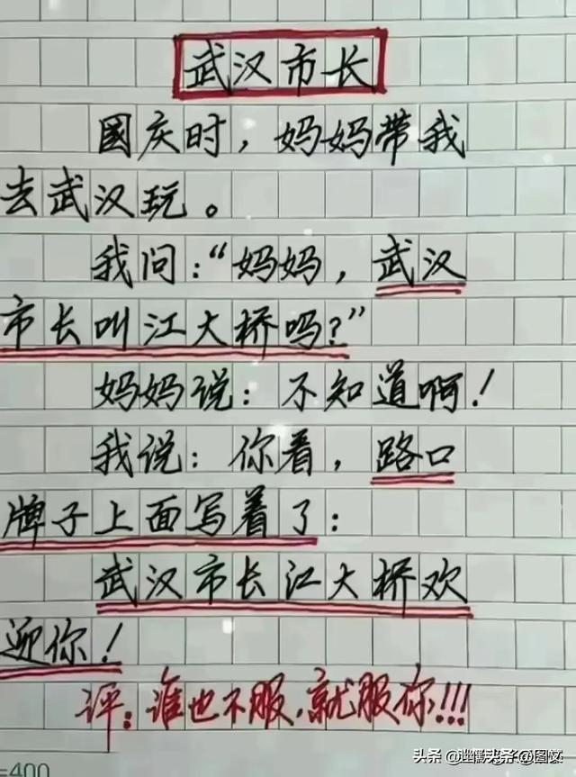 笑破肚皮的段子，太搞笑了，直接笑登了，脑洞大开，爆笑登场！-17.jpg