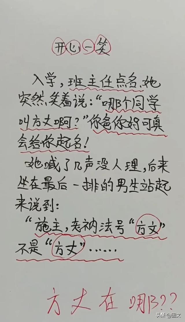笑破肚皮的段子，太搞笑了，直接笑登了，脑洞大开，爆笑登场！-18.jpg