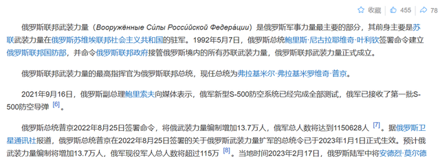 俄乌战争打了三年都没分胜负，俄罗斯军事实力全球第二是真是假？-10.jpg