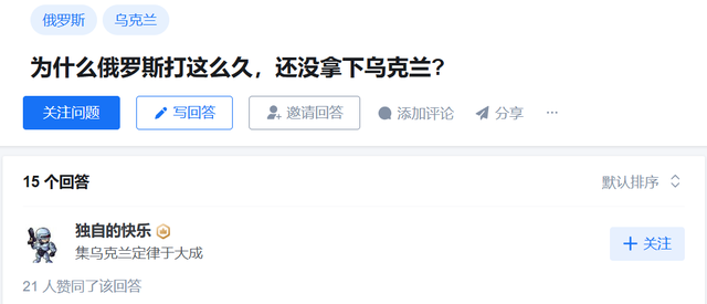 俄乌战争打了三年都没分胜负，俄罗斯军事实力全球第二是真是假？-9.jpg