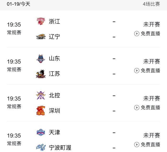 中央5台直播篮球时间表：今晚19点半CCTV5直播浙江男篮vs辽宁男篮-4.jpg