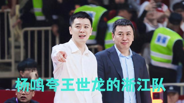 杨鸣深夜毒奶浙江双雄,发誓目标不变,绍兴停留1天,赵继伟不知疲倦-1.jpg