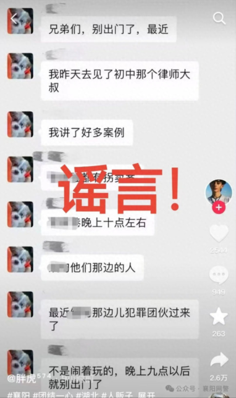 【头条独家】辟谣！-2.jpg