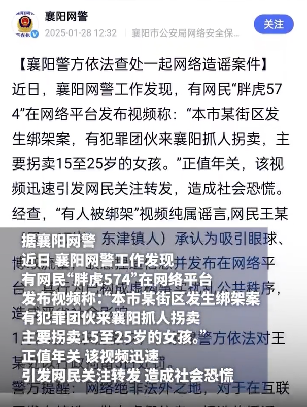 【头条独家】辟谣！-3.jpg