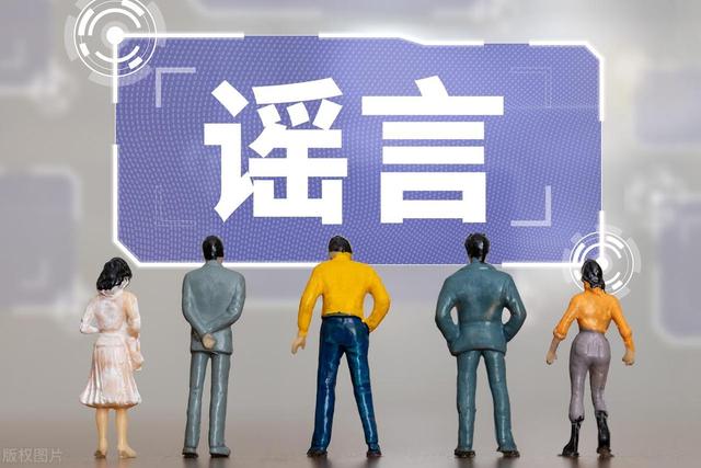 【头条独家】辟谣！-5.jpg