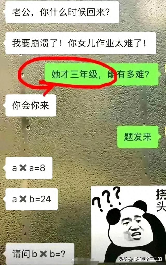 头条网友有多少人数学水平低于三年级-1.jpg