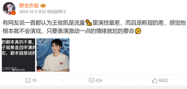 时装周明星“生图状态”：韩素希反差大，王俊凯不如田嘉瑞！-10.jpg