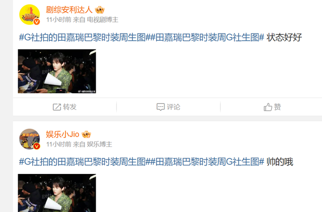 时装周明星“生图状态”：韩素希反差大，王俊凯不如田嘉瑞！-14.jpg