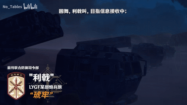 当《原神》遭遇现代战争？这可能是2024年最好的军事动画-25.jpg