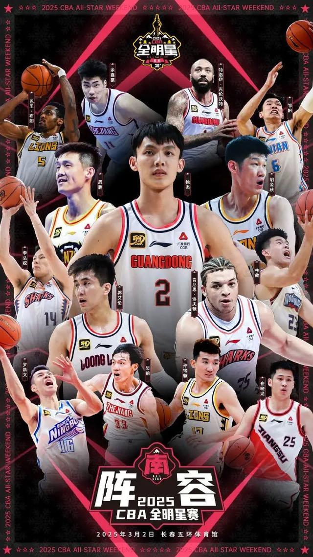 CBA全明星完整名单出炉 张宁孙铭徽领衔替补阵容-2.jpg
