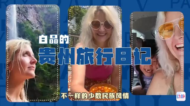 两张贵州地图，让这位加拿大萌妹子直呼：惊讶！-7.jpg