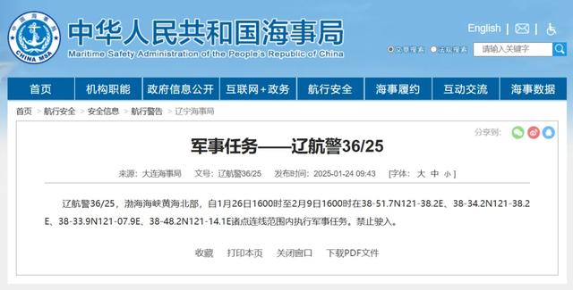 明起执行军事任务，禁止驶入！-2.jpg