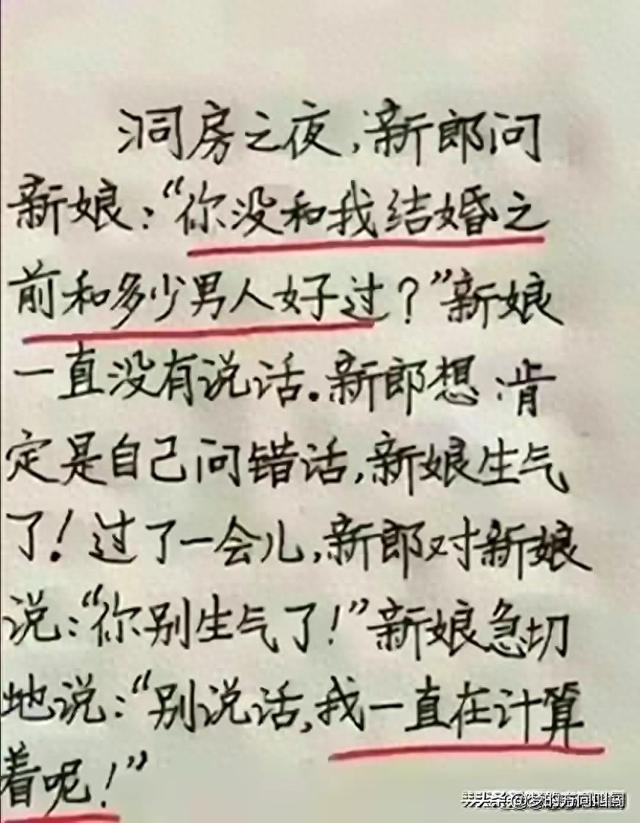 洞房之夜新娘和新郎的对话，笑翻众人，怎么就那么搞笑？哈哈-1.jpg