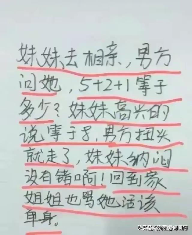 洞房之夜新娘和新郎的对话，笑翻众人，怎么就那么搞笑？哈哈-2.jpg