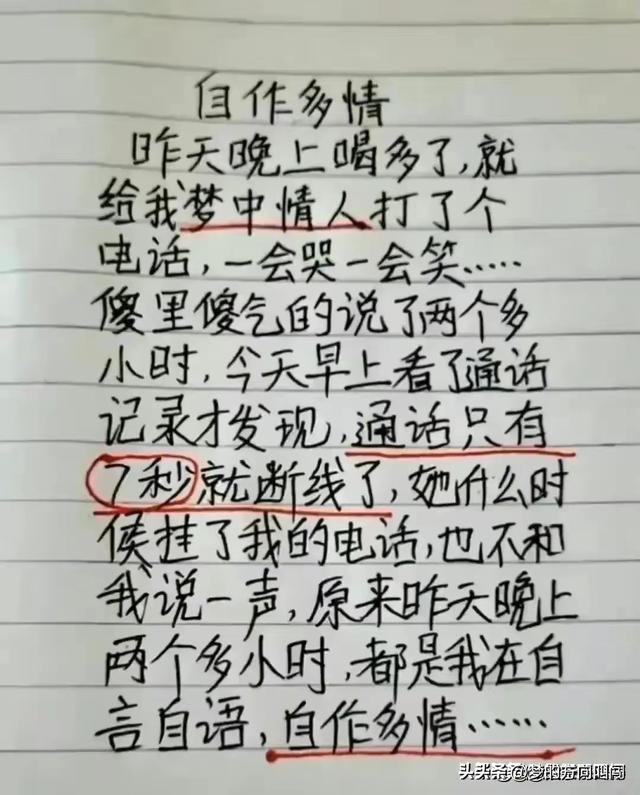 洞房之夜新娘和新郎的对话，笑翻众人，怎么就那么搞笑？哈哈-9.jpg