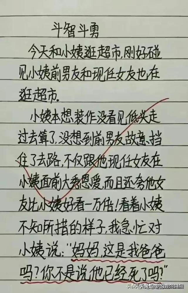 洞房之夜新娘和新郎的对话，笑翻众人，怎么就那么搞笑？哈哈-10.jpg