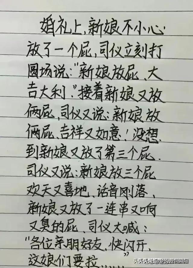 洞房之夜新娘和新郎的对话，笑翻众人，怎么就那么搞笑？哈哈-13.jpg
