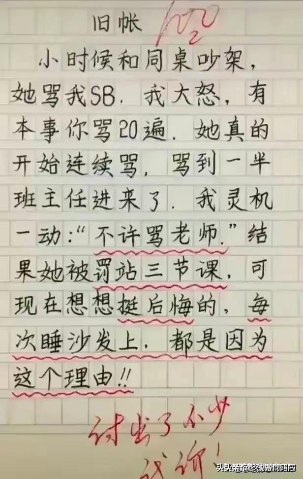 洞房之夜新娘和新郎的对话，笑翻众人，怎么就那么搞笑？哈哈-12.jpg