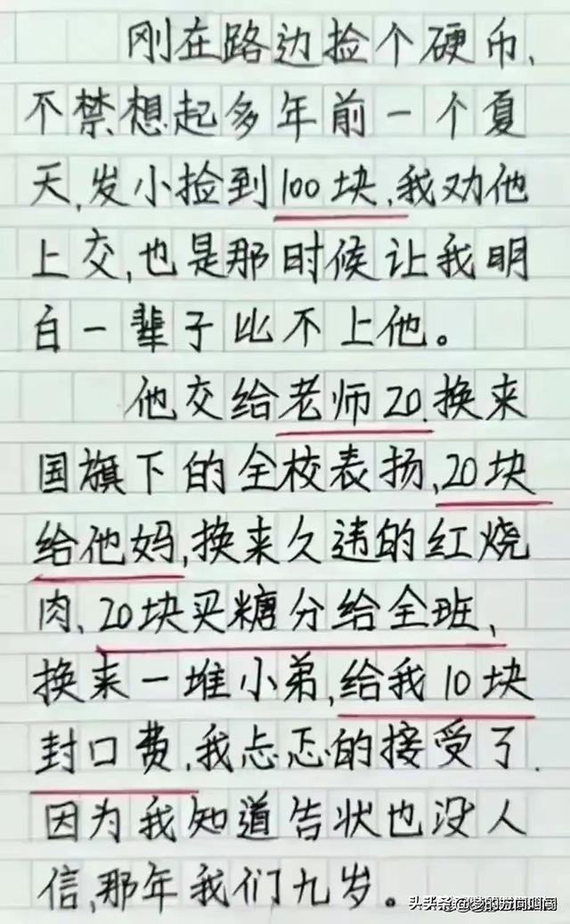 洞房之夜新娘和新郎的对话，笑翻众人，怎么就那么搞笑？哈哈-14.jpg